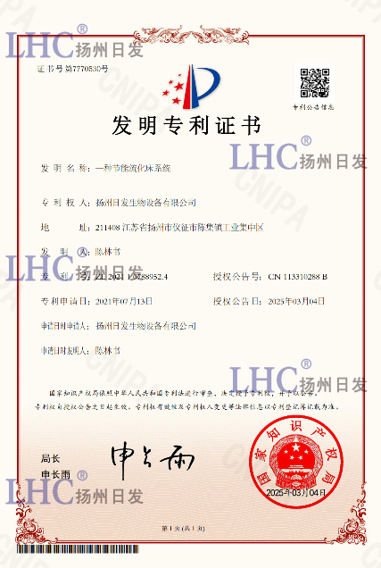 一种节能流化床系统